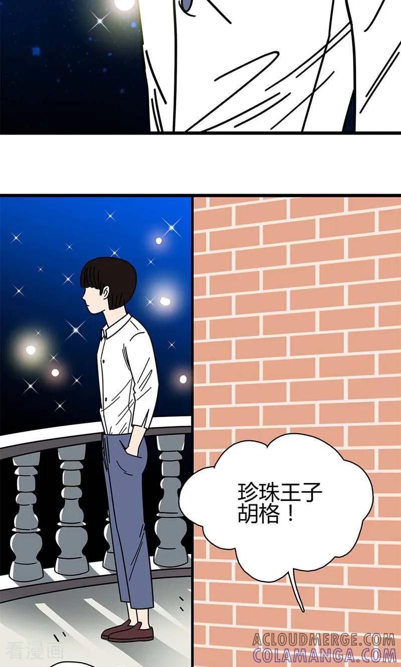 第6话-爱上斑鸠王子-咪咕数媒（第3张）