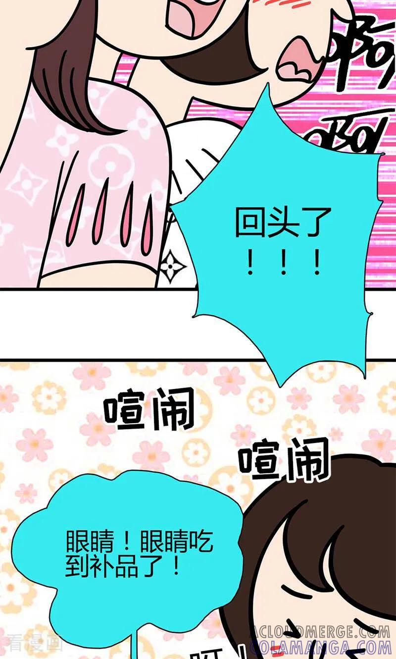 第6话-爱上斑鸠王子-咪咕数媒（第9张）