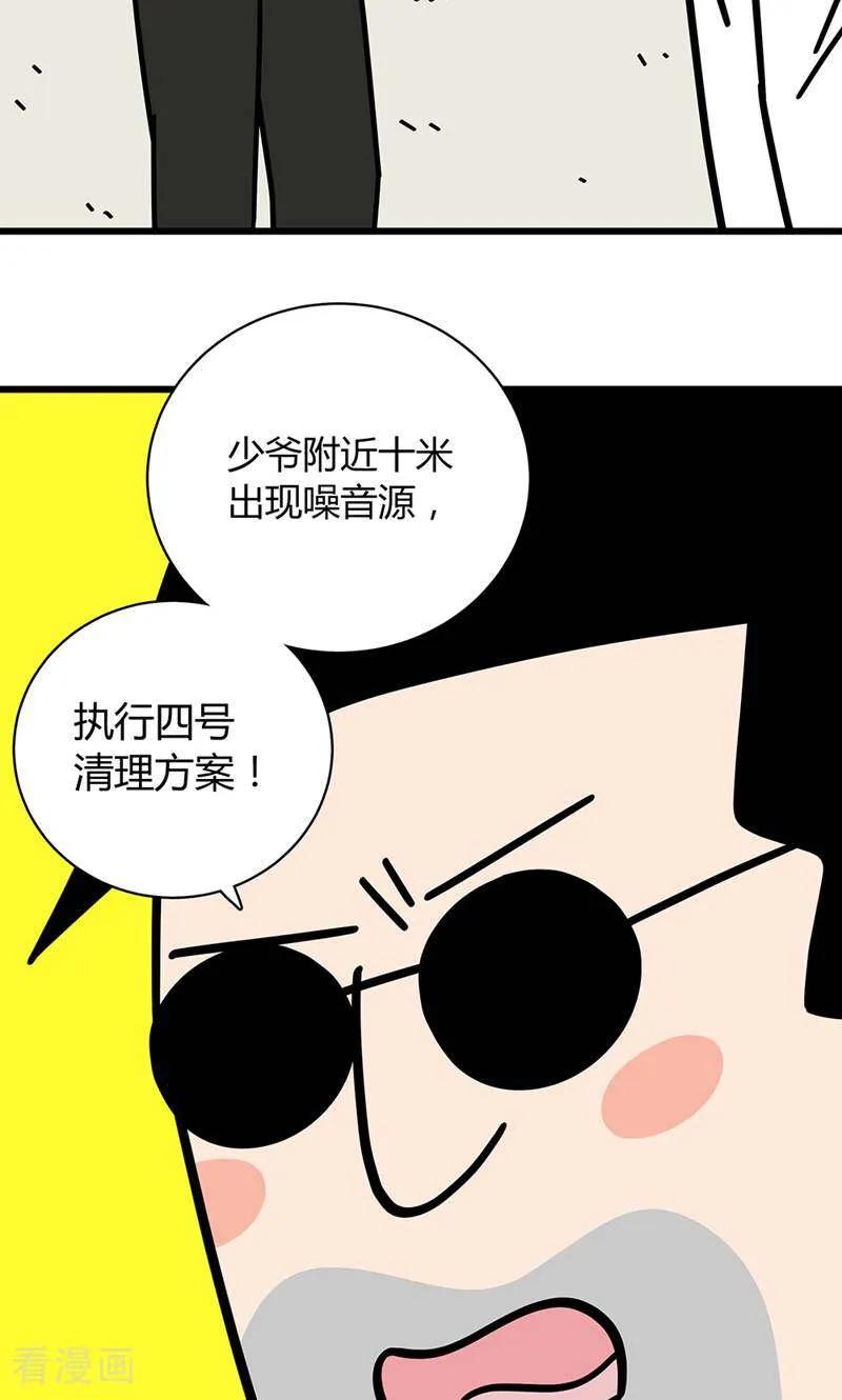 第6话-爱上斑鸠王子-咪咕数媒（第14张）