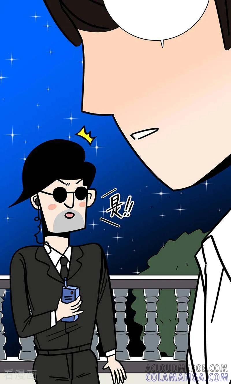 第6话-爱上斑鸠王子-咪咕数媒（第13张）
