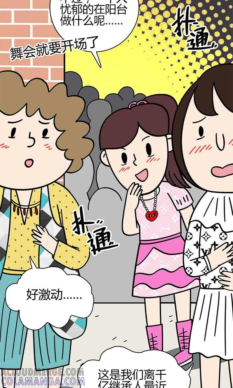 第6话-爱上斑鸠王子-咪咕数媒（第5张）