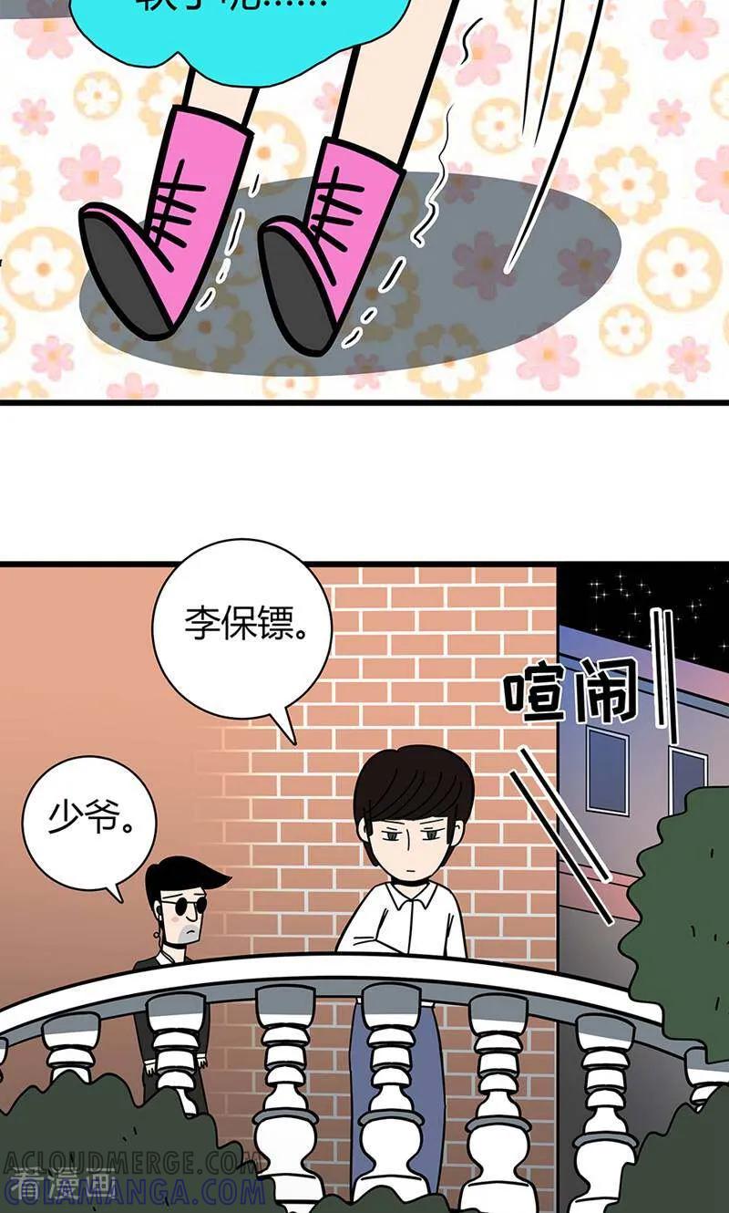 第6话-爱上斑鸠王子-咪咕数媒（第11张）