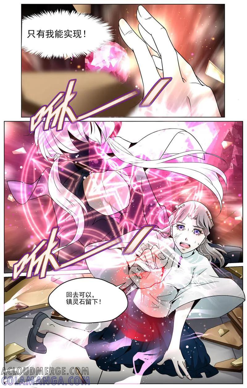第60话-裂缝管理者-咪咕数媒（第6张）