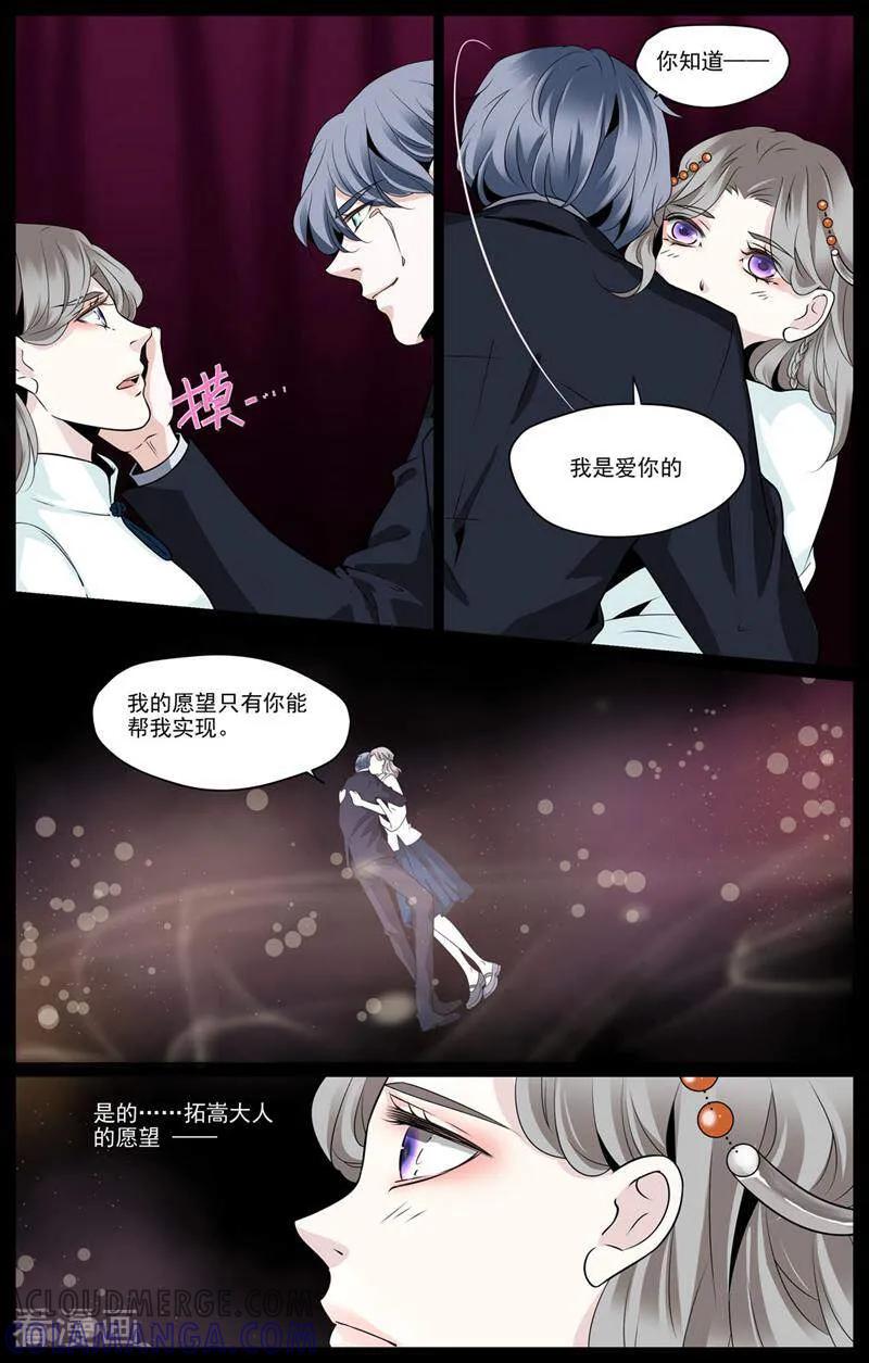 第60话-裂缝管理者-咪咕数媒（第5张）