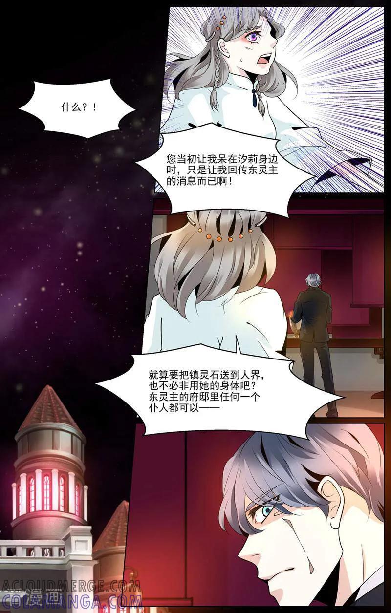 第60话-裂缝管理者-咪咕数媒（第1张）