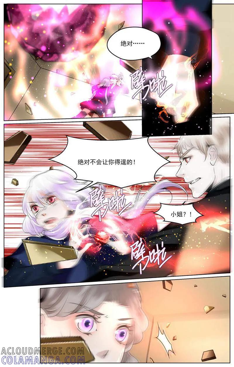 第60话-裂缝管理者-咪咕数媒（第7张）