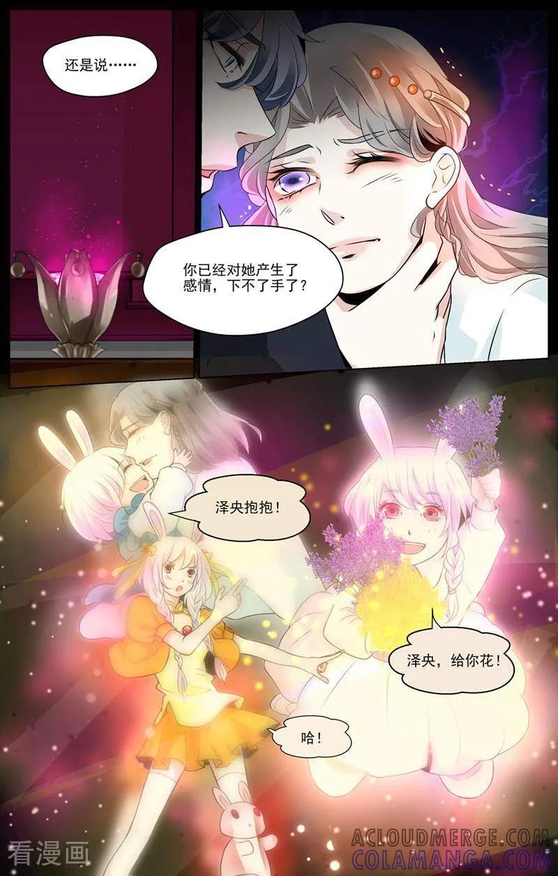 第60话-裂缝管理者-咪咕数媒（第3张）