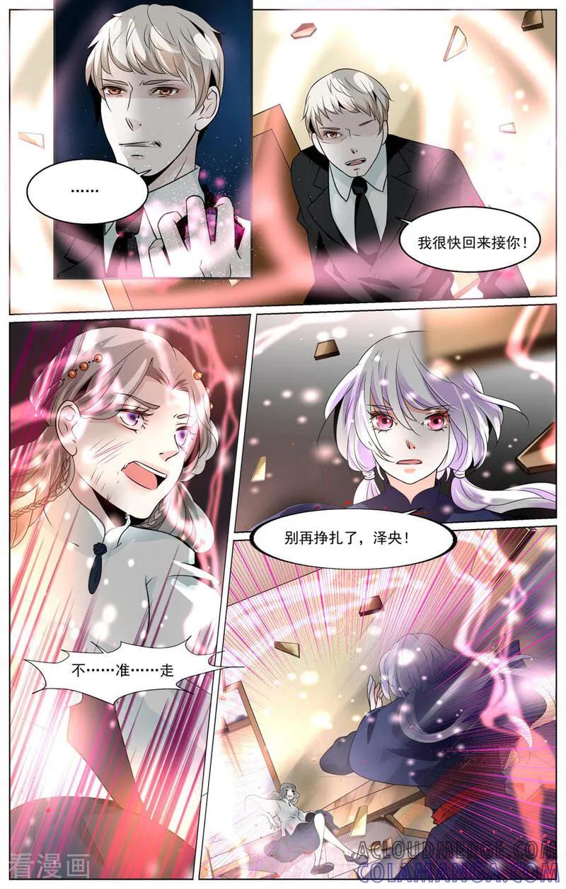 第61话-裂缝管理者-咪咕数媒（第2张）