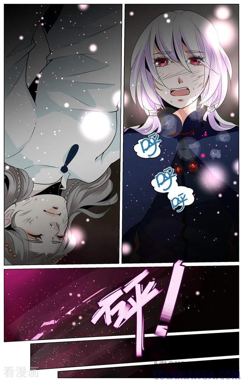 第61话-裂缝管理者-咪咕数媒（第4张）
