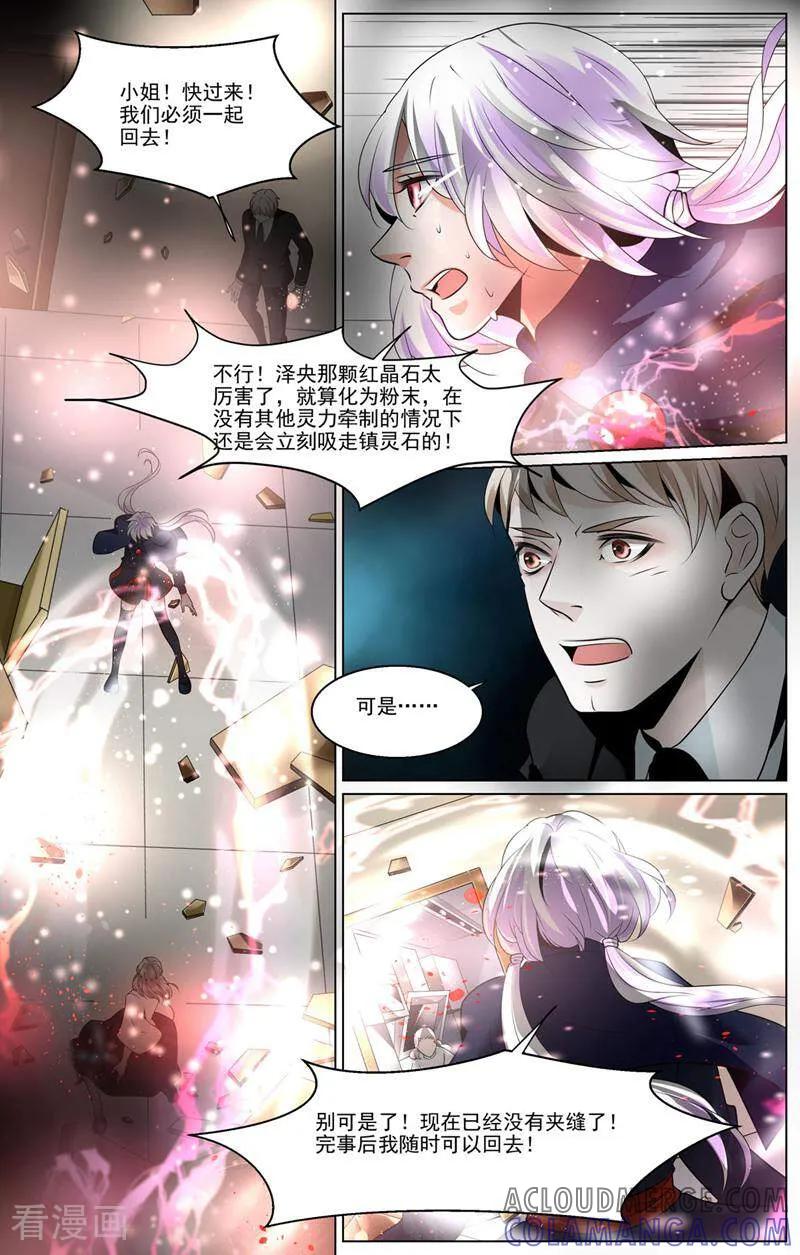 第61话-裂缝管理者-咪咕数媒（第1张）
