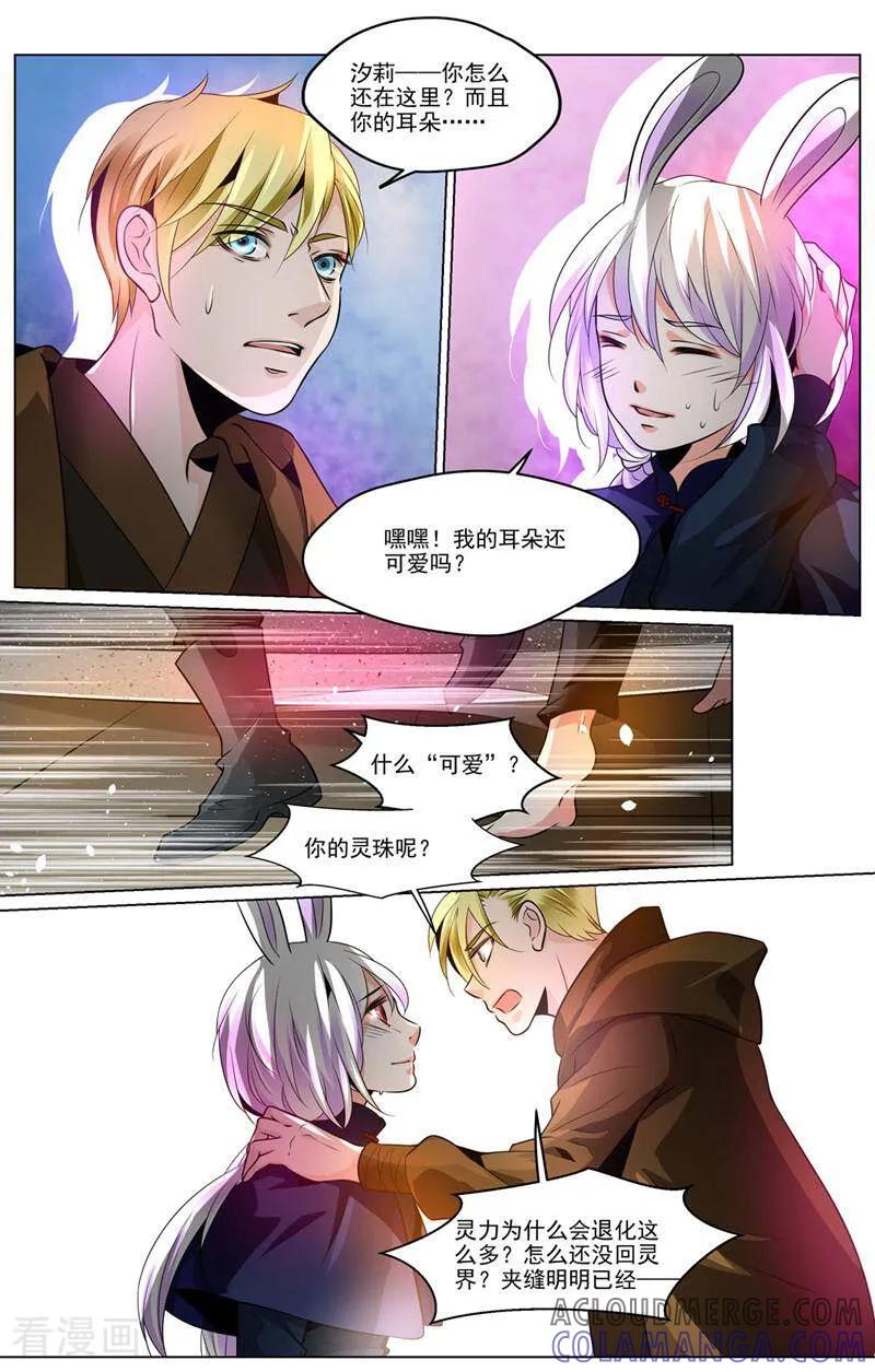 第62话-裂缝管理者-咪咕数媒（第1张）