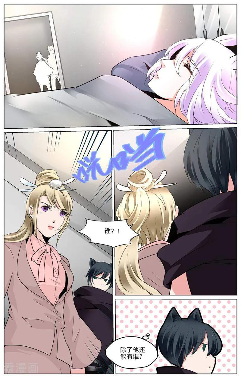 第63话-裂缝管理者-咪咕数媒（第3张）