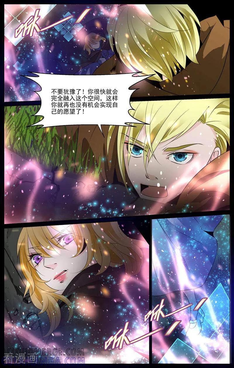 第63话-裂缝管理者-咪咕数媒（第18张）