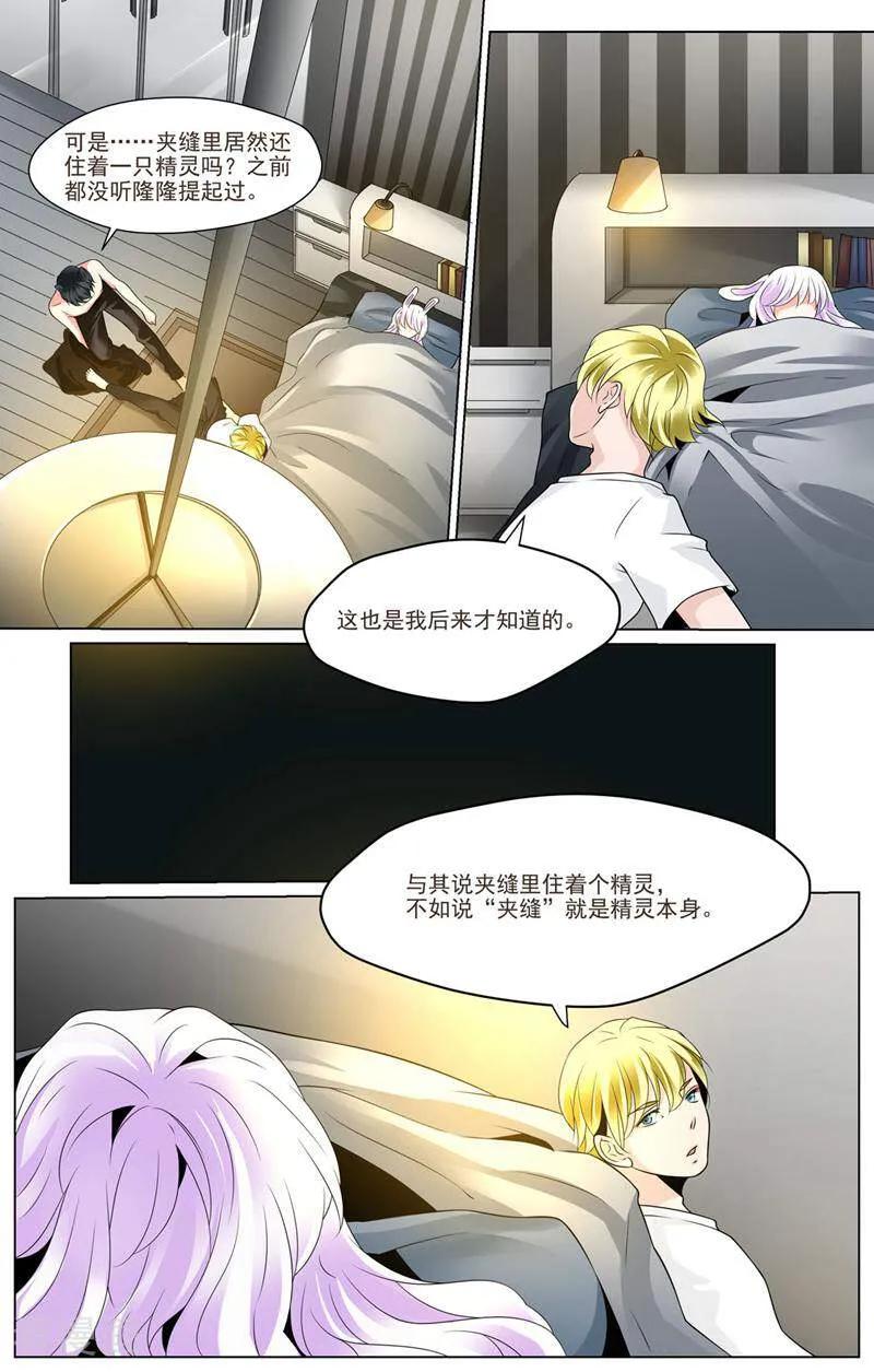 第63话-裂缝管理者-咪咕数媒（第13张）