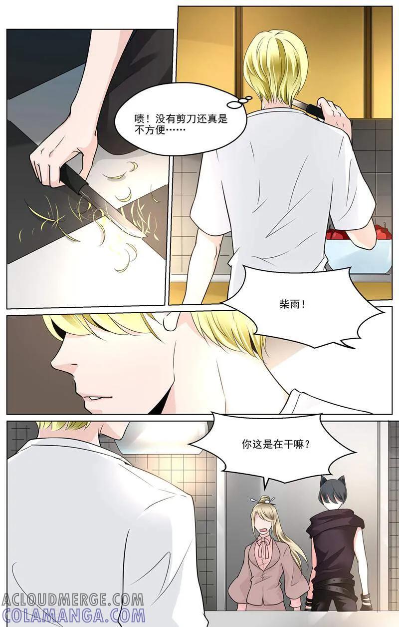 第63话-裂缝管理者-咪咕数媒（第4张）
