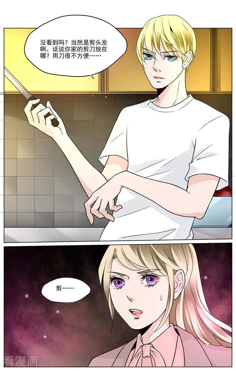 第63话-裂缝管理者-咪咕数媒（第5张）