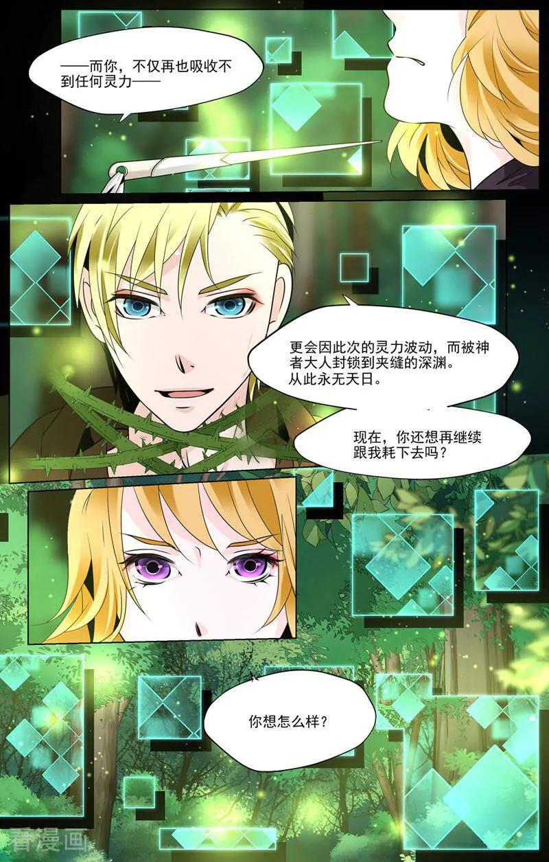 第63话-裂缝管理者-咪咕数媒（第15张）