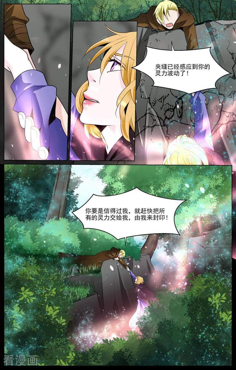 第63话-裂缝管理者-咪咕数媒（第17张）