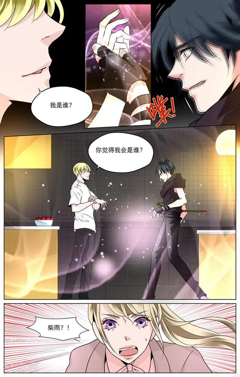 第63话-裂缝管理者-咪咕数媒（第7张）
