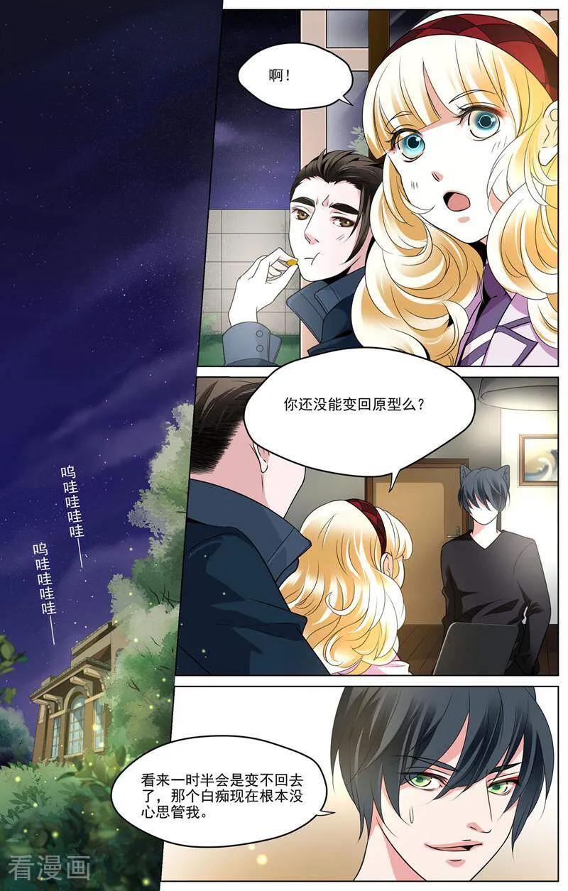 第64话-裂缝管理者-咪咕数媒（第5张）