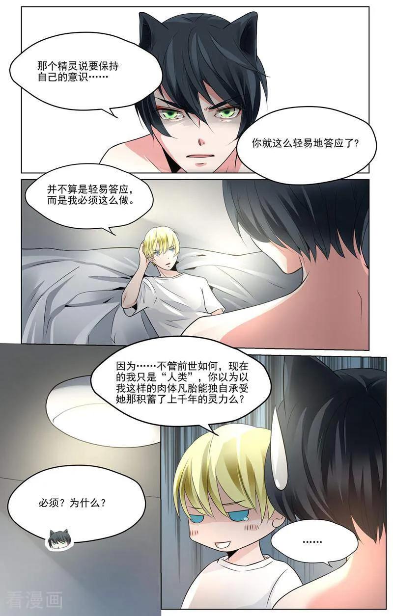第64话-裂缝管理者-咪咕数媒（第1张）