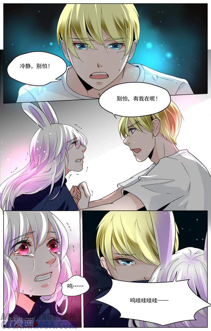 第64话-裂缝管理者-咪咕数媒（第4张）