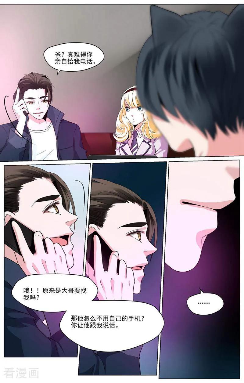 第64话-裂缝管理者-咪咕数媒（第9张）