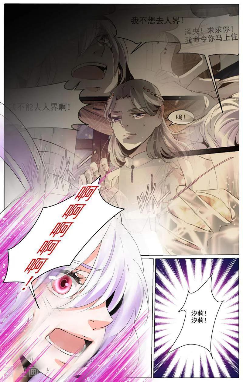 第64话-裂缝管理者-咪咕数媒（第3张）
