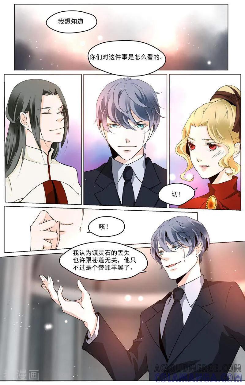 第65话-裂缝管理者-咪咕数媒（第6张）