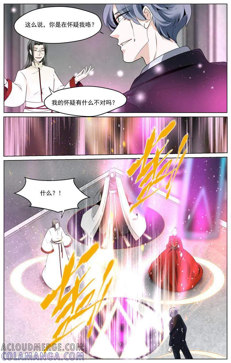 第65话-裂缝管理者-咪咕数媒（第10张）