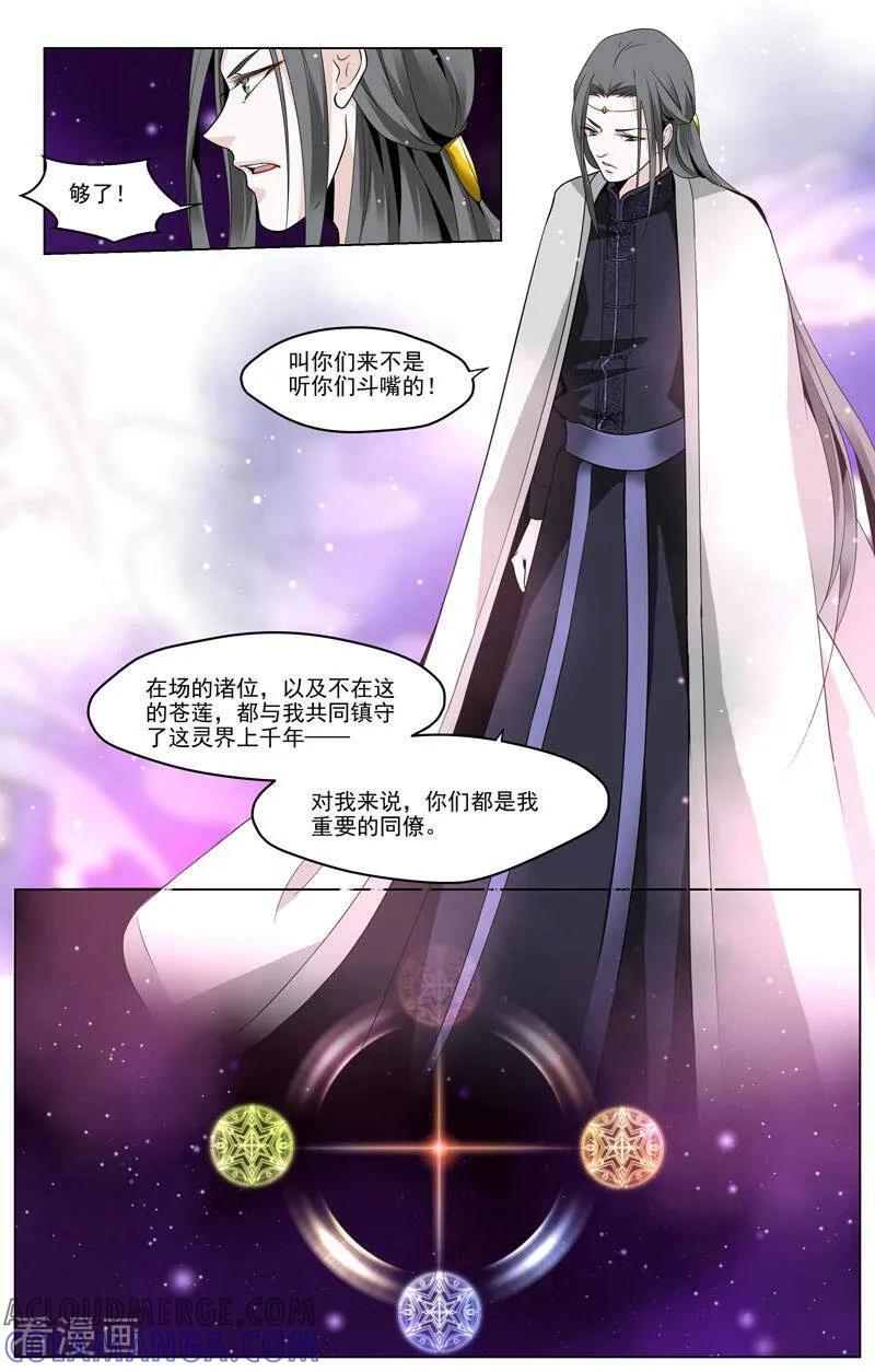 第65话-裂缝管理者-咪咕数媒（第4张）