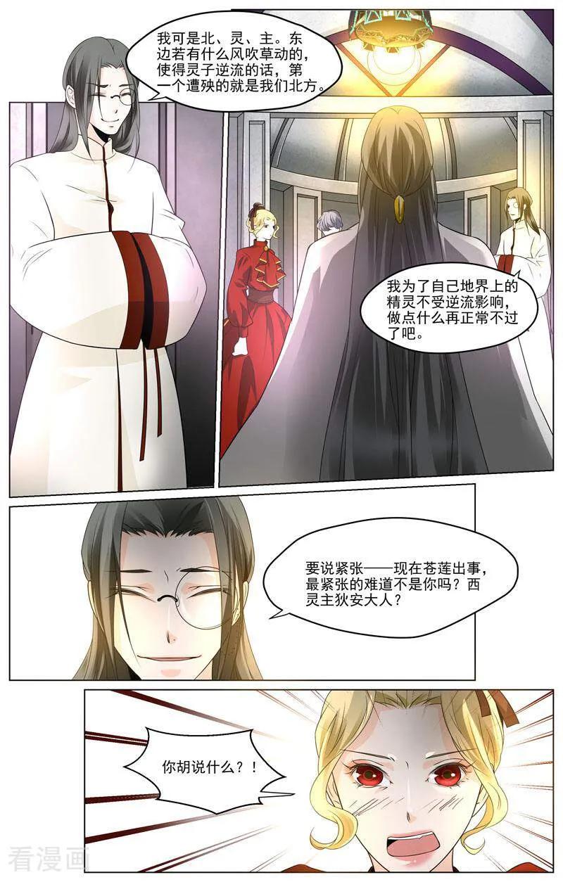 第65话-裂缝管理者-咪咕数媒（第3张）