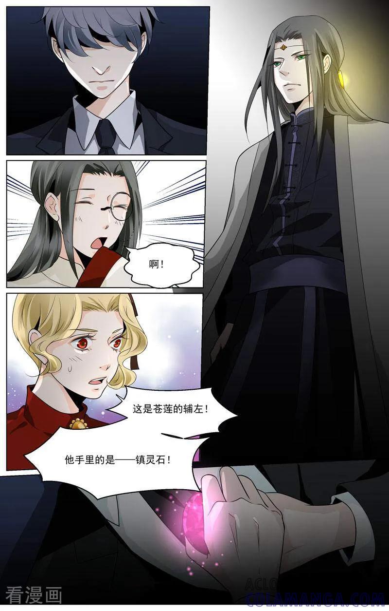 第65话-裂缝管理者-咪咕数媒（第12张）