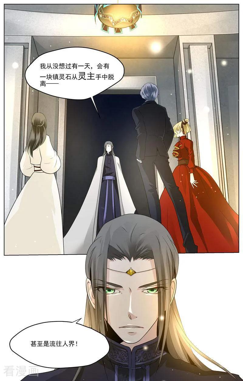 第65话-裂缝管理者-咪咕数媒（第5张）