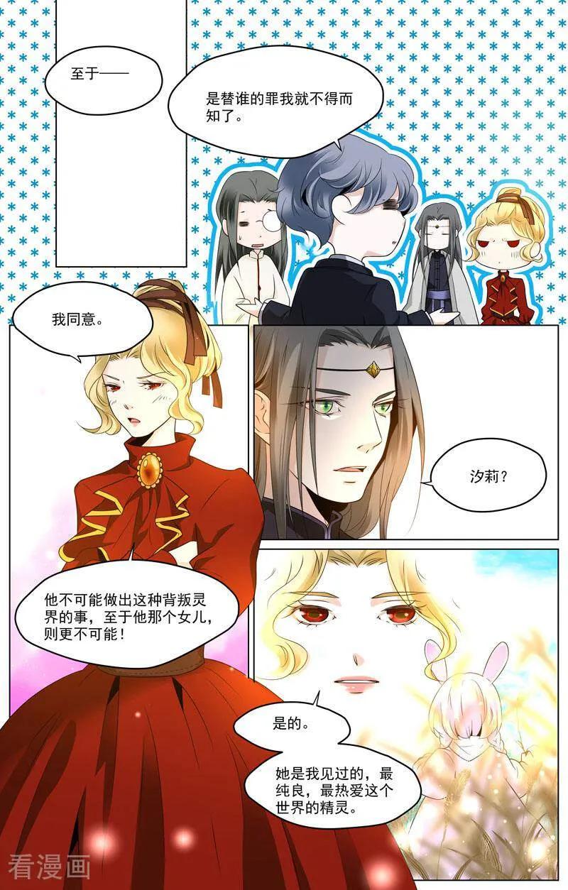 第65话-裂缝管理者-咪咕数媒（第7张）