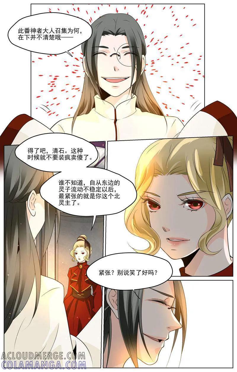 第65话-裂缝管理者-咪咕数媒（第2张）