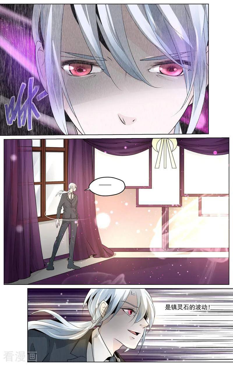 第65话-裂缝管理者-咪咕数媒（第13张）