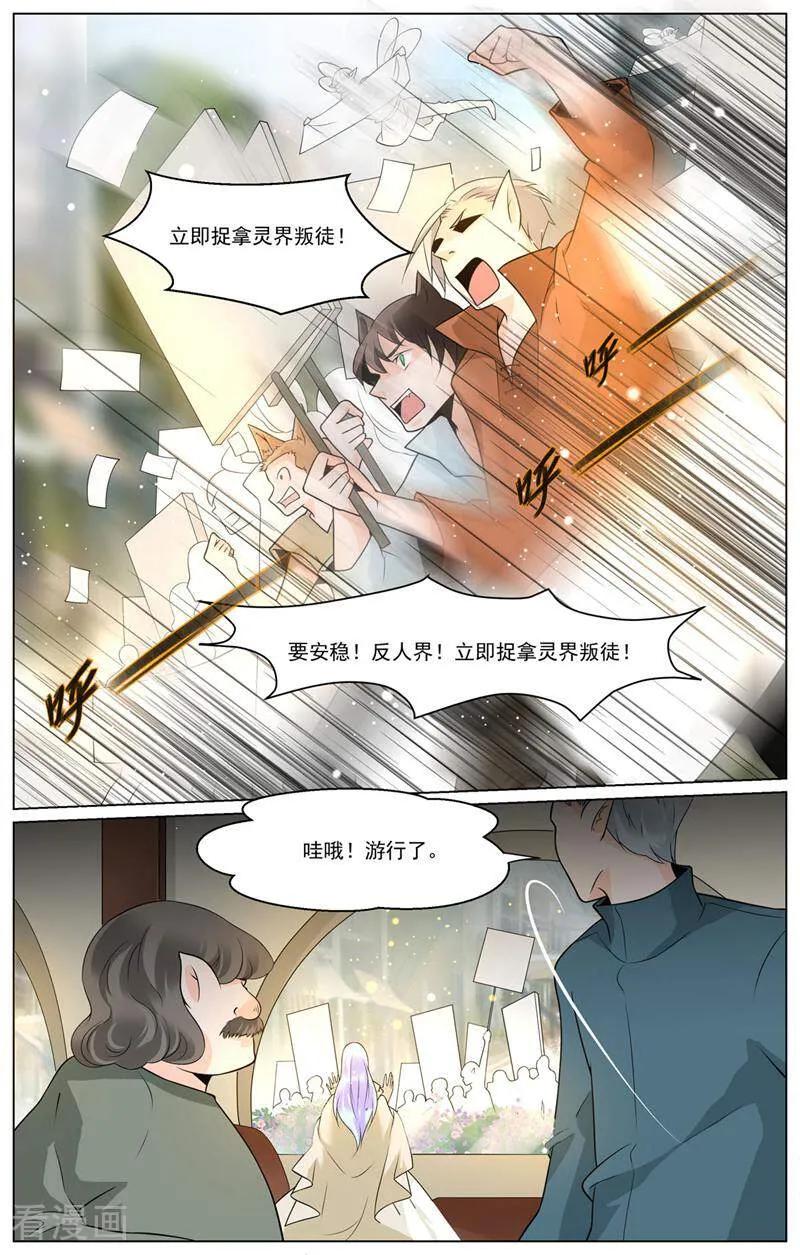 第66话-裂缝管理者-咪咕数媒（第5张）