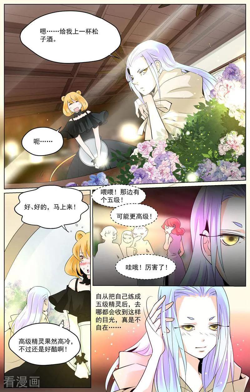 第66话-裂缝管理者-咪咕数媒（第3张）