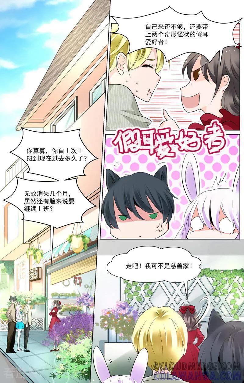第67话-裂缝管理者-咪咕数媒（第2张）