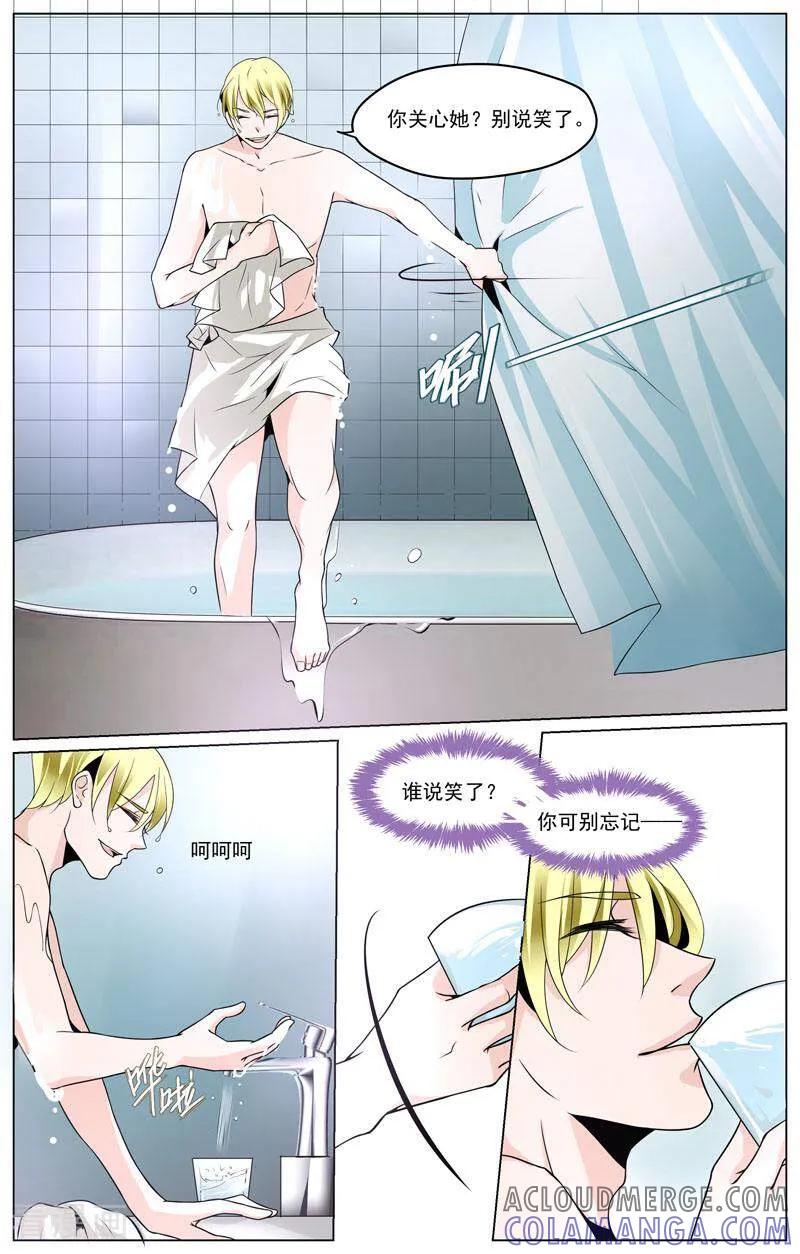 第67话-裂缝管理者-咪咕数媒（第12张）