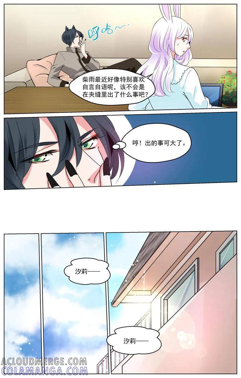 第67话-裂缝管理者-咪咕数媒（第14张）