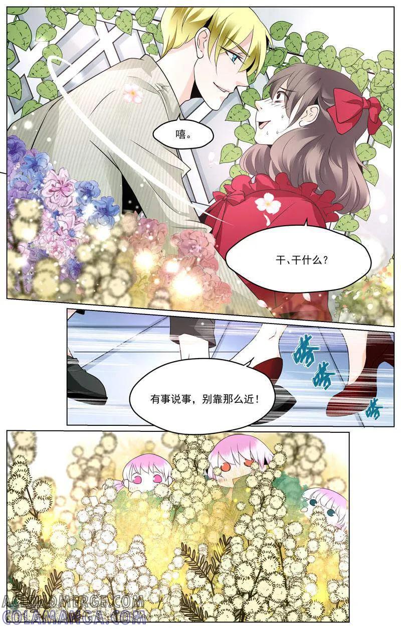 第67话-裂缝管理者-咪咕数媒（第4张）