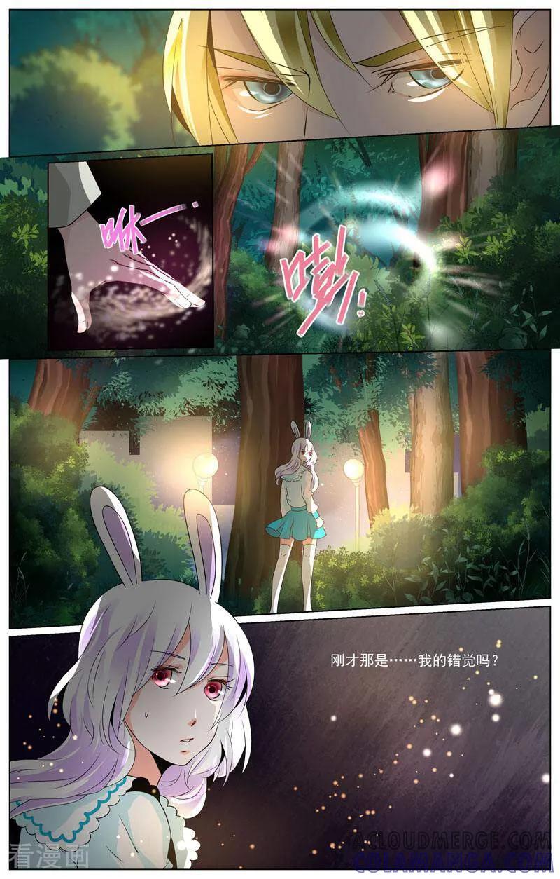 第68话-裂缝管理者-咪咕数媒（第16张）