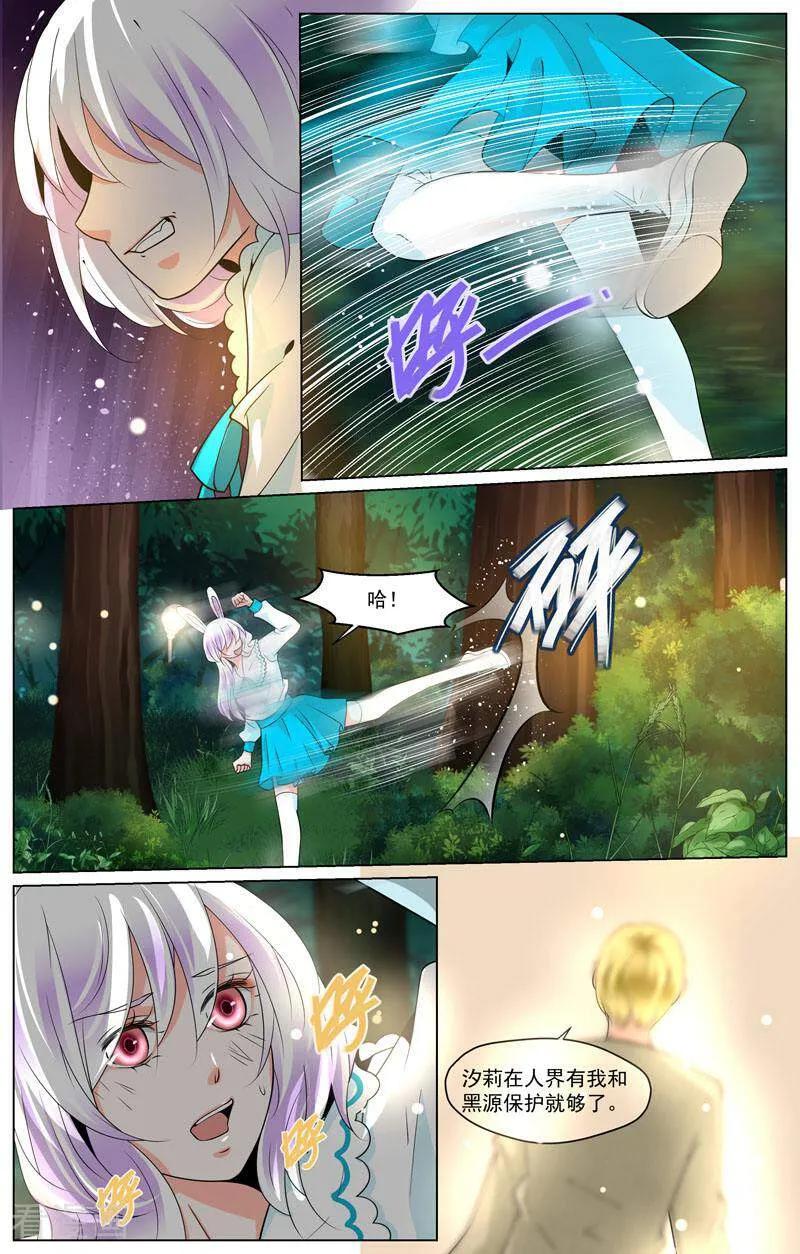 第68话-裂缝管理者-咪咕数媒（第11张）