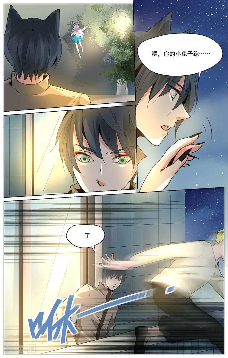 第68话-裂缝管理者-咪咕数媒（第9张）
