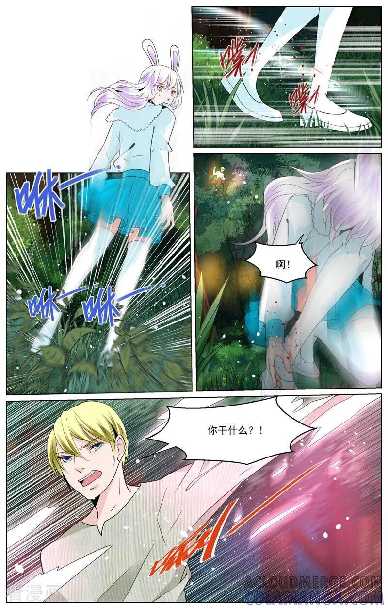 第68话-裂缝管理者-咪咕数媒（第18张）