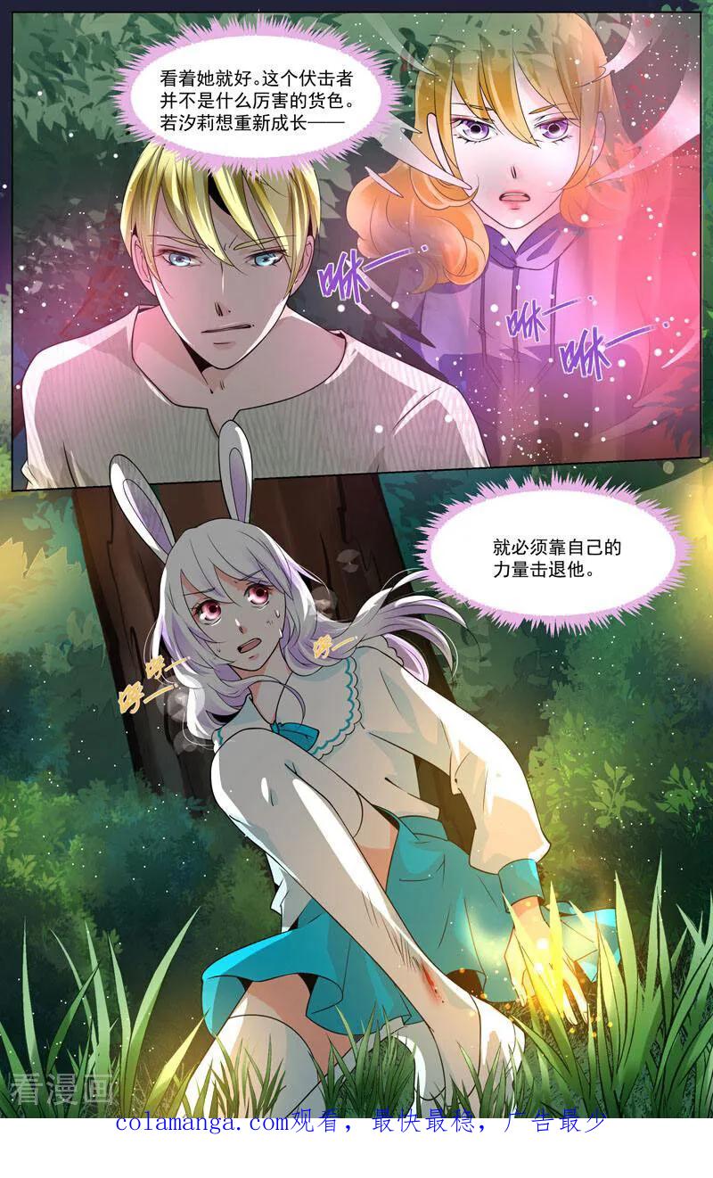 第68话-裂缝管理者-咪咕数媒（第19张）