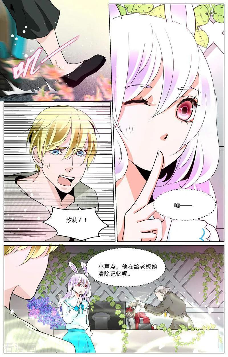 第68话-裂缝管理者-咪咕数媒（第1张）