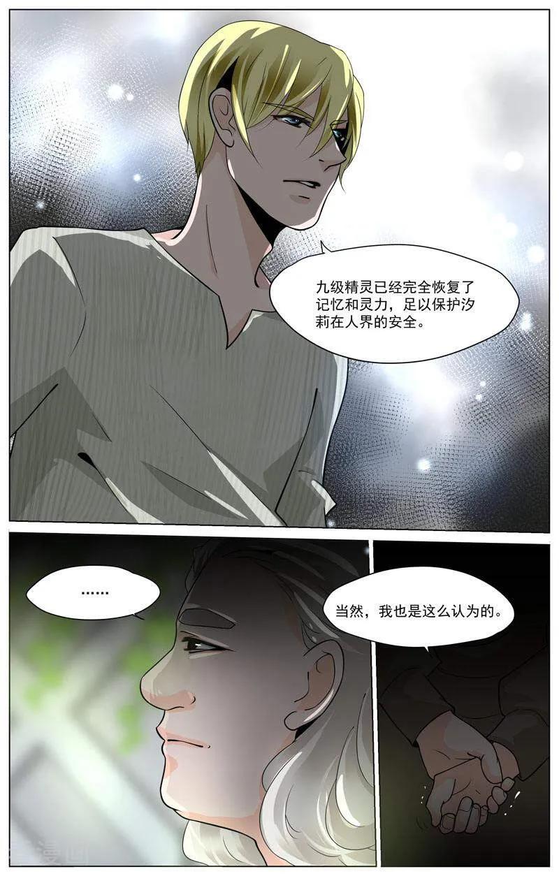 第68话-裂缝管理者-咪咕数媒（第5张）